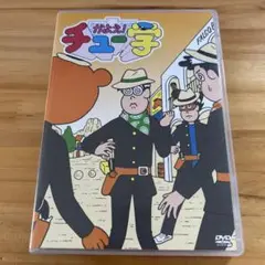 かよえ!チュー学(4)