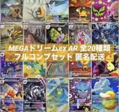 ポケモンカード AR 30枚セット まとめ売り 大量セット 匿名配送 - メルカリ