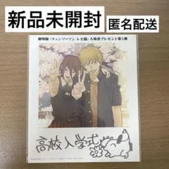 劇場版 チェンソーマン レゼ編 入場者特典 第5弾インスタントフォト風カード