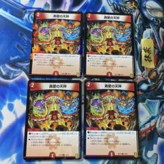 28154 勇愛の天秤 ホイル 4枚セット - メルカリ