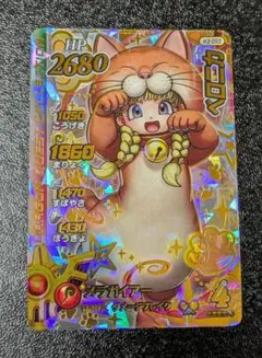 【ドラゴンクエスト】ベロニカ X3-055 ダイの大冒険クロスブレイド