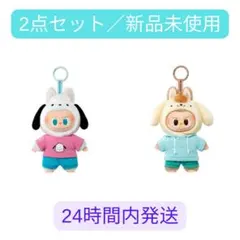 ラブブ Labubu THE MONSTERS サンリオ 2点セット