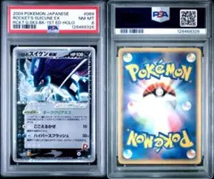 2026年最新】r団のスイクンの人気アイテム - メルカリ