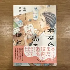 manatsu様 リクエスト 2点 まとめ商品