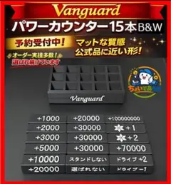 ヴァンガード】パワーカウンター｛黒｝15個セット - メルカリ