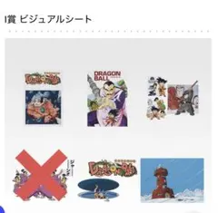 2026年最新】ドラゴンボール ビジュアルシートの人気アイテム - メルカリ