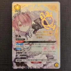 ユニオンアリーナ リゼロ ラム SR 星2 パラレル サイン - メルカリ