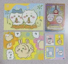 ちいかわウエハース ポイップクリーム　レア　セット