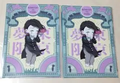 【匿名配送・新品未使用】鬼滅 無限列車編パッケージ発売記念 クリアファイル 魘夢