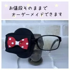 布アイパッチ　子供用　ブラック　赤ドットリボン　弱視矯正