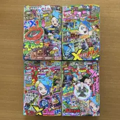 コロコロコミック　2025年3〜6月号　4冊セット