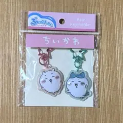 ちいかわ　ぷっくりったいキーホルダー　ペアキーホルダー　ちいかわ　ハチワレ　新品