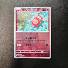 2026年最新】ヤドン ミラーの人気アイテム - メルカリ