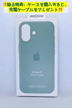 新品-MagSafe対応-iPhone17 シリコンケース・ライトモス・グリーン