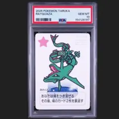 2026年最新】レックウザ psa10の人気アイテム - メルカリ