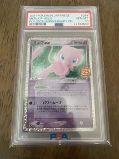 2026年最新】ミュウ25th プロモ psa10の人気アイテム - メルカリ