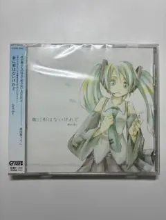 篠澤広 メクルメ CDのみ - メルカリ