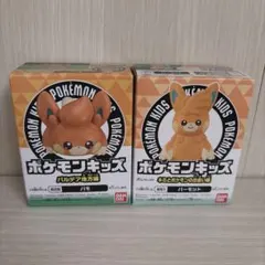 ポケモン　パモ　パーモット