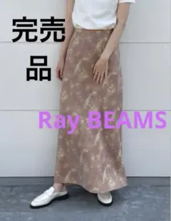 Ray BEAMS ダイダイ　フレアスカート　完売品　レイビームス　細見えのサムネイル