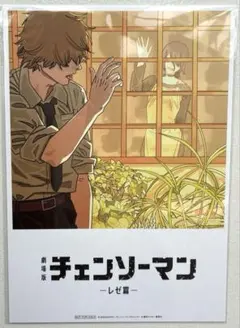 劇場版 チェンソーマン レゼ篇 入場者特典 第8弾 ビジュアルカード