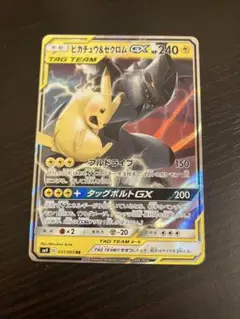ピカチュウ＆ゼクロムGX RR SM9 タッグボルト 031/095 - メルカリ