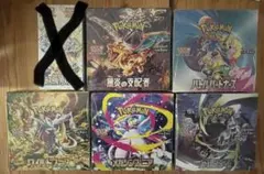 ポケモンカードゲーム 拡張パック 6種セット シュリンクつき ハード