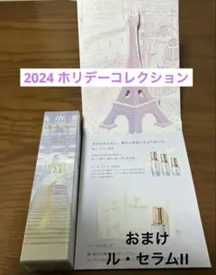 出品2/5迄 ★資生堂 クレドポーボーテ ヴォワールコレクチュールn