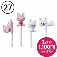 【27】うさぎ　お弁当　ピック　 8本入りのサムネイル