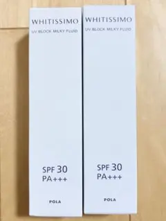ポーラ•ホワイティシモUVブロック•ミルキーフルイド2個セット