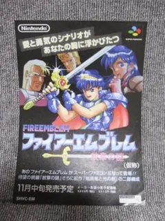 2026年最新】SFC ファイアーエムブレムの人気アイテム - メルカリ
