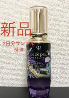 匿名配送】クレドポーボーテ ルセラムII 50mL 限定 パッケージ - メルカリ