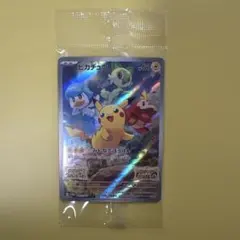 ポケモンカードゲーム　プロモカード　ピカチュウ　みんなでぼうけん【新品未開封】