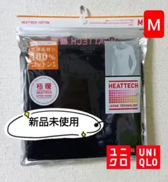 ✨新品✨【UNIQLO】極暖ヒートテックコットンUネック（八分袖）（ブラック）M