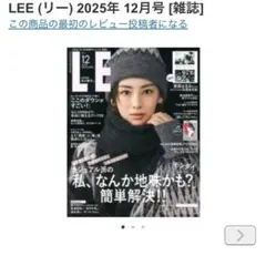 lee 雑誌