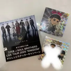 三代目 フォトカード 岩田剛典 登坂広臣 今市隆二 岩ちゃん ØMI ②