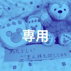 ダッフィー ぬいぐるみ ペアセット ディズニー