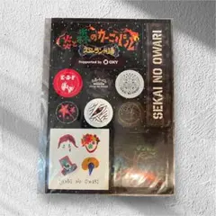 セカイノオワリ　ステッカー　炎と森のカーニバル
