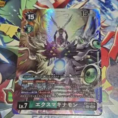 デジモンカード エクスマキナモン SEC パラレル 2枚 - メルカリ