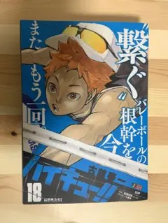 ハイキュー　コンビニ版　1〜15巻セット　非全巻 Amazon.co.jp: ハイキュー リミックス版 コンビニコミック 1巻 2