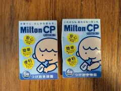 【サンプル未使用】Milton CP つけおき除菌 6錠・4錠