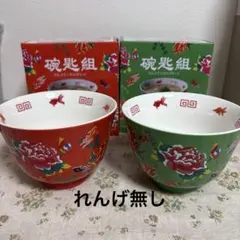 カルディ 台湾 碗匙組 どんぶり 2個セット レトロ 金魚 牡丹柄 赤 緑のサムネイル