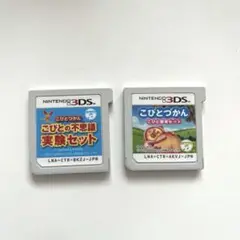 こびとづかん ゲーム2本セット 3DSソフト