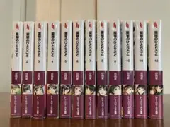 薬屋のひとりごと 1-12巻セット　小説