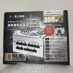 玄人志向 KRPW-GA850W/90+/WHITE 電源ユニットのサムネイル