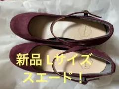 ヒール　エンジ色スエード素材