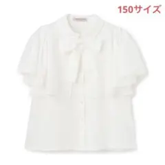 メゾピアノ新品新作タグ付きケープフリルブラウス150