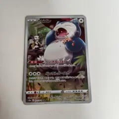 カビゴン CHR S10a ダークファンタズマ 077/071 - メルカリ