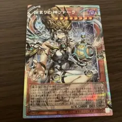 2026年最新】始まりの神ファーラ プリズマの人気アイテム - メルカリ