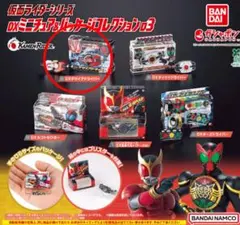DXミニチュア&パッケージコレクション3　仮面ライダーギーツ