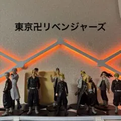 東京卍リベンジャーズ フィギュア10体まとめ売り
